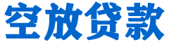 汤原贷款_快速便捷的本地贷款服务_低利率高额度_专业贷款服务平台